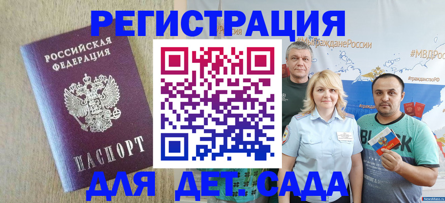 прописка для военкомата в Кореновске