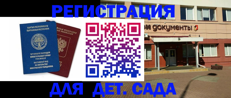 купить прописку в Кореновске