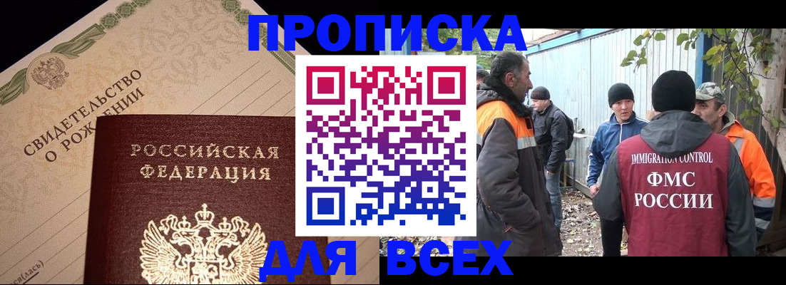 регистрация в Кореновске